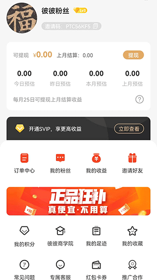 截图5